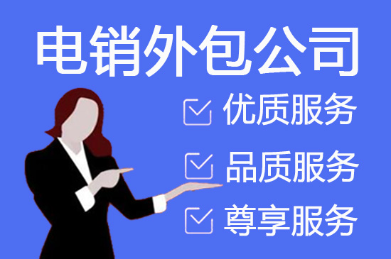 杭州400客服外包公司选择标准