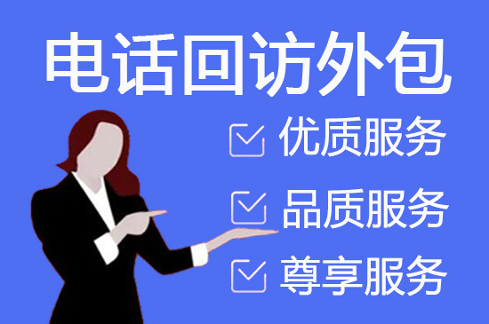 杭州电话客服外包多少钱一个月